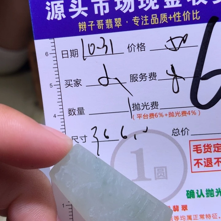 ****乖定制翡翠未镶嵌11