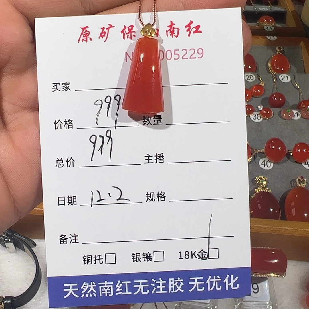 南红玛瑙18K金镶嵌颈饰