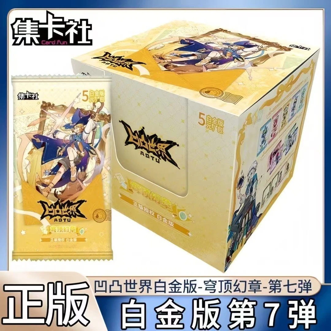 【白金7弹叠叠】集卡社正版白金7弹穹顶幻章收藏卡（直播代拆）