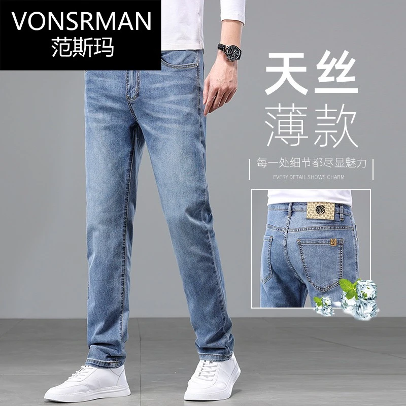 夏季薄款高端休闲牛仔裤男修身直筒天丝柔软舒适水洗裤子2025新款