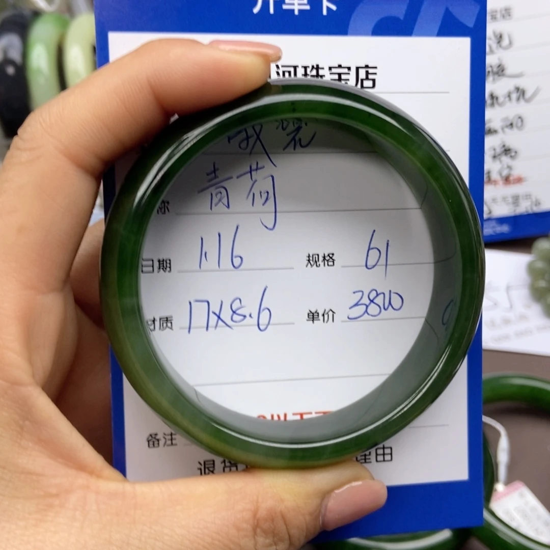 和田玉手镯未镶嵌青**朵