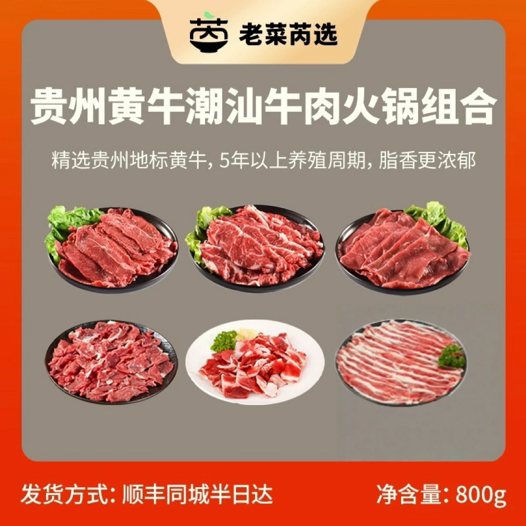 牛肉片雪花肥牛吊龙嫩肉匙仁潮汕火锅烤肉家庭聚会露营食材