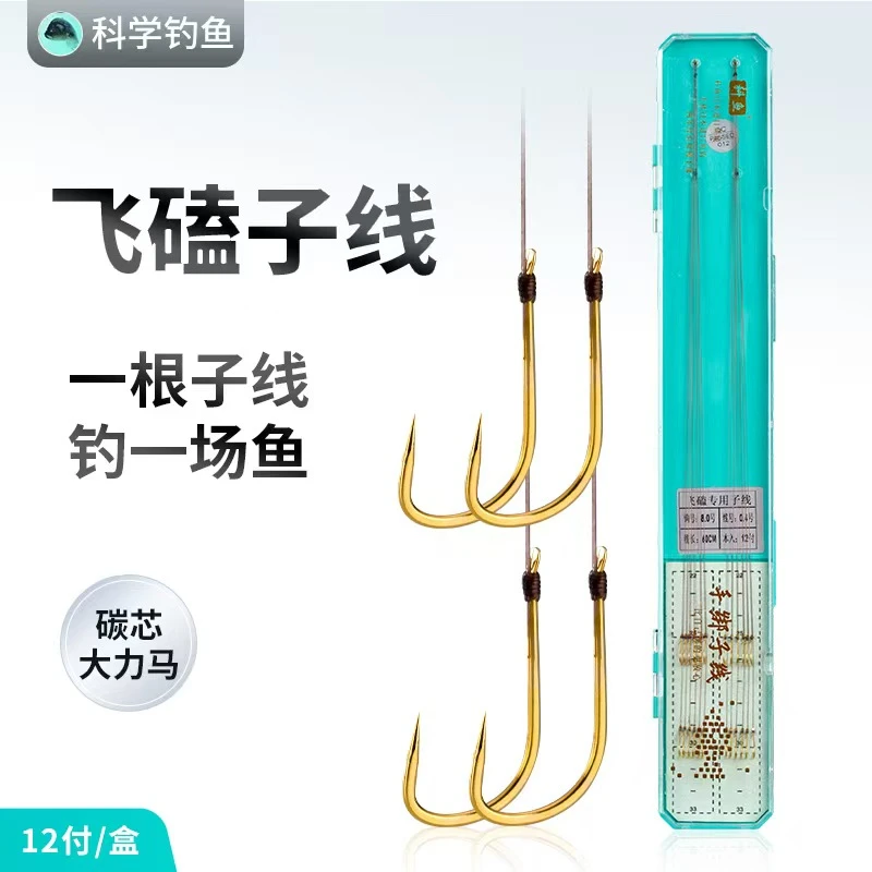 科鱼【退市地板价 两件5折】飞磕双钩子线日本进口鱼钩八编PE碳线