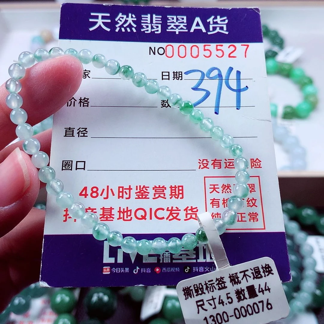 毛衣链未镶嵌翡翠