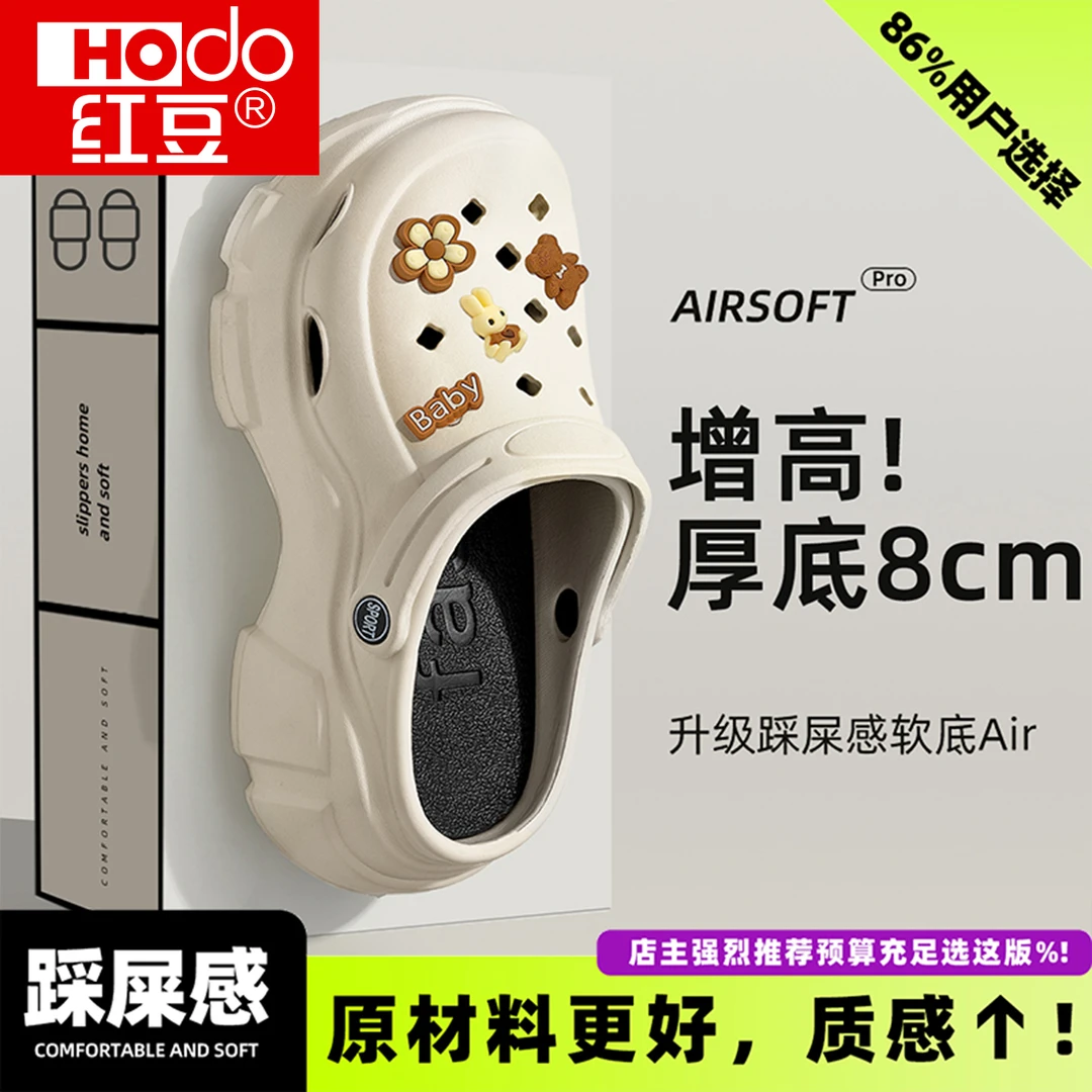 红豆厚底洞洞鞋女款夏季外穿2025新款增高有足弓沙滩居家凉鞋女士
