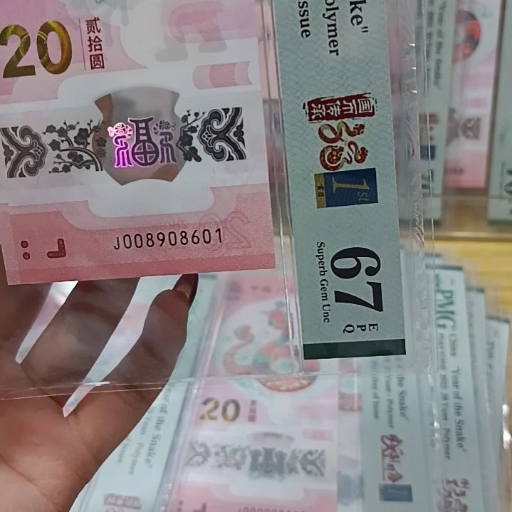 塑料蛇钞如图所示008908601