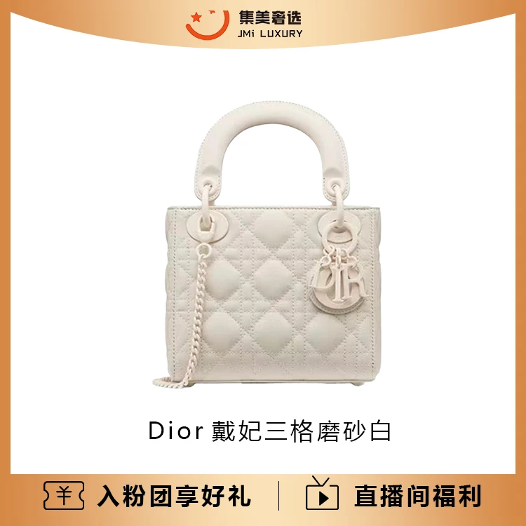 99新 DIOR/迪奥 Dior戴妃三格磨砂白时尚百搭包/AM8067代卖服务