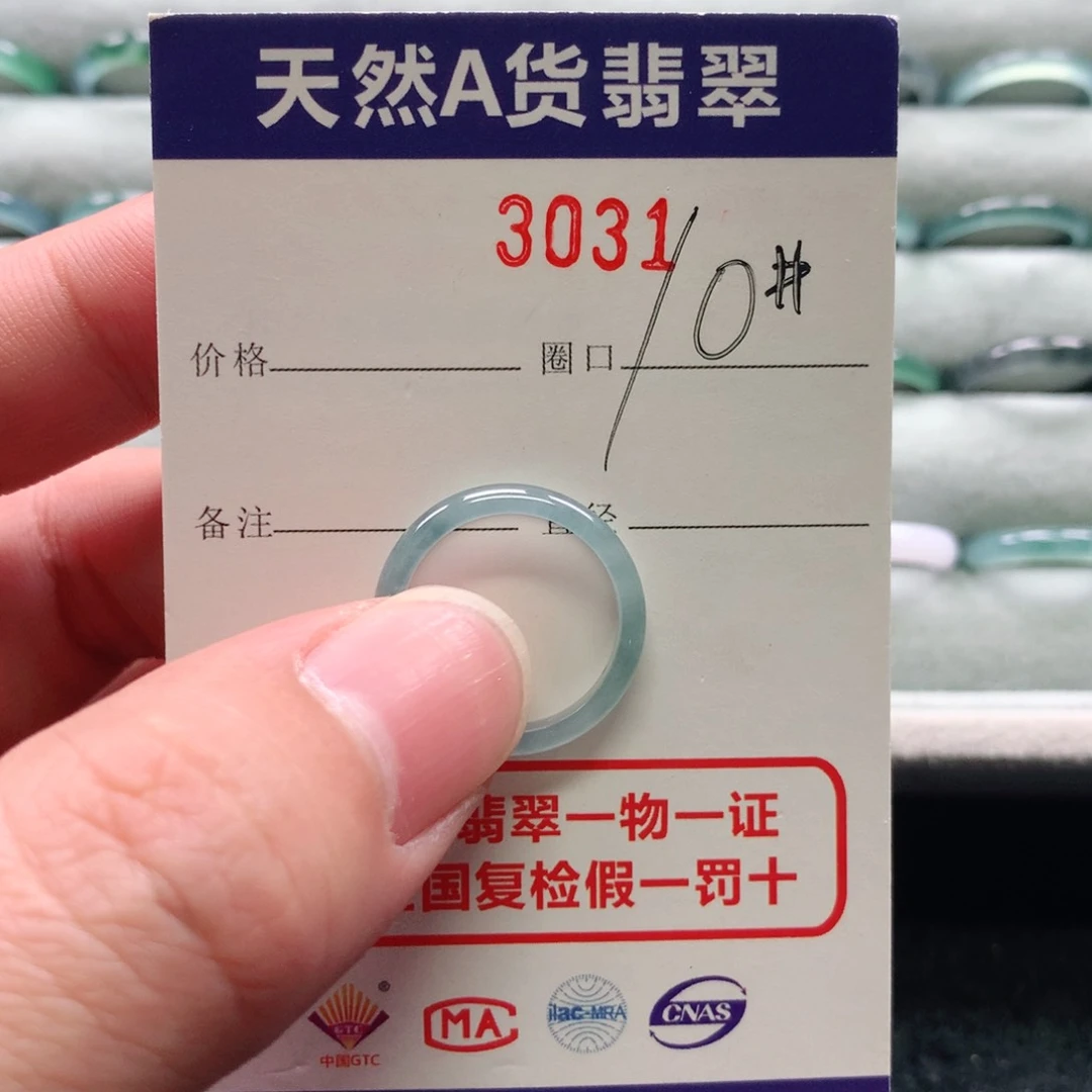翡翠戒指未镶嵌C****t3031天然翡翠A货戒指