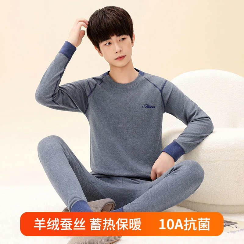 【羊绒蚕丝】青少年德绒保暖内衣男士秋衣秋裤家居服套装初高中学生