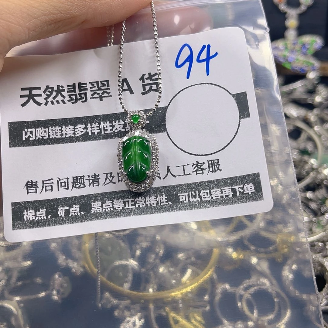 颈饰未镶嵌翡翠94