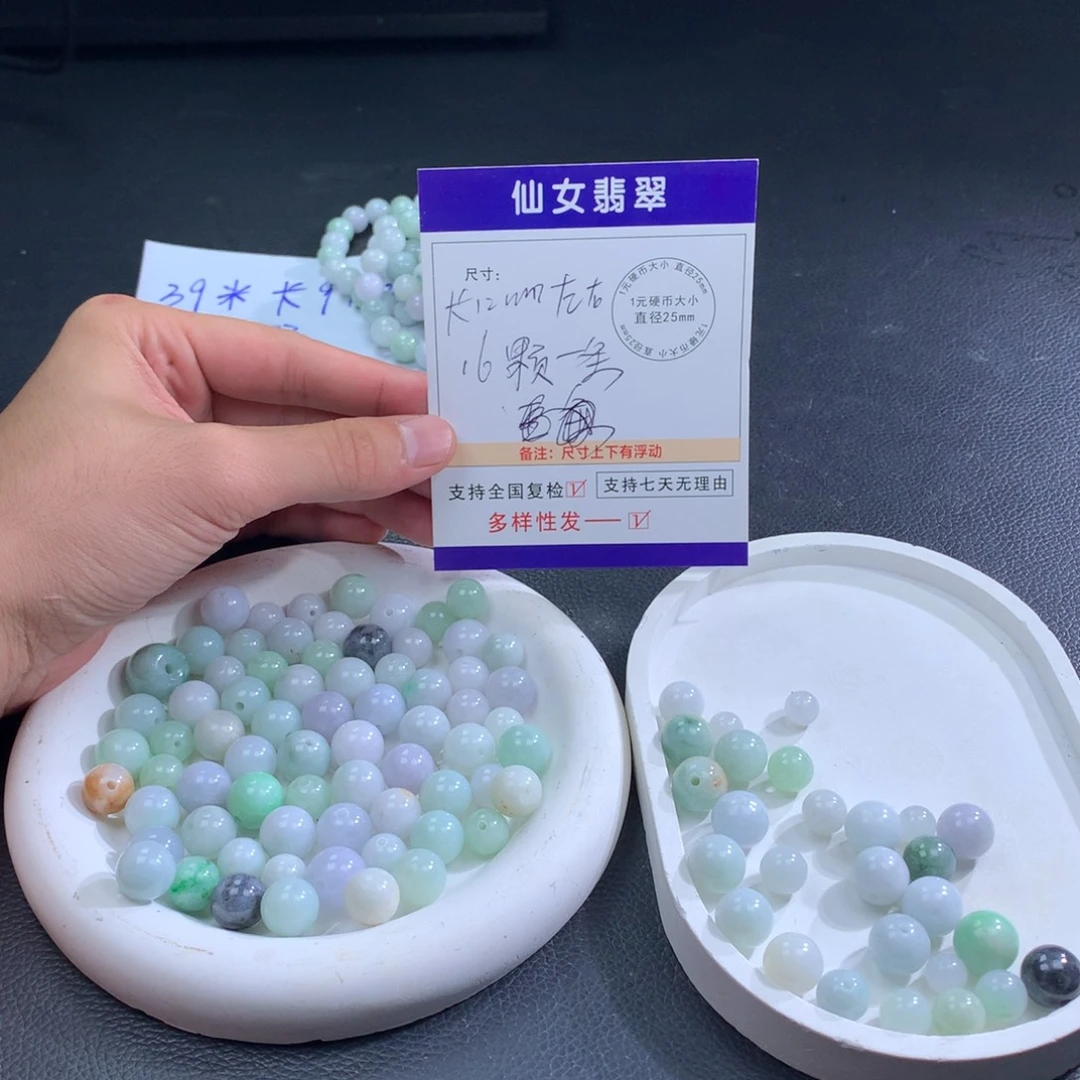 未镶嵌手链翡翠手串多样性发货一条