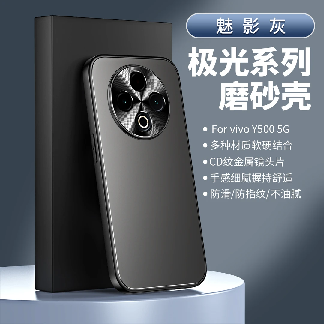 适用于vivoY500手机壳新款y500磨砂男女保护套金属镜头圈防摔高级
