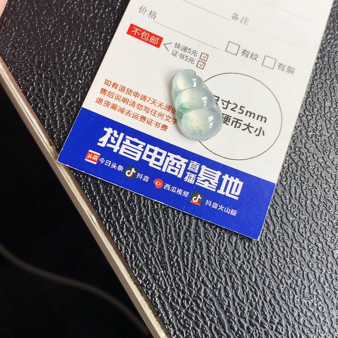 吊坠(不含链)未镶嵌翡翠豆子