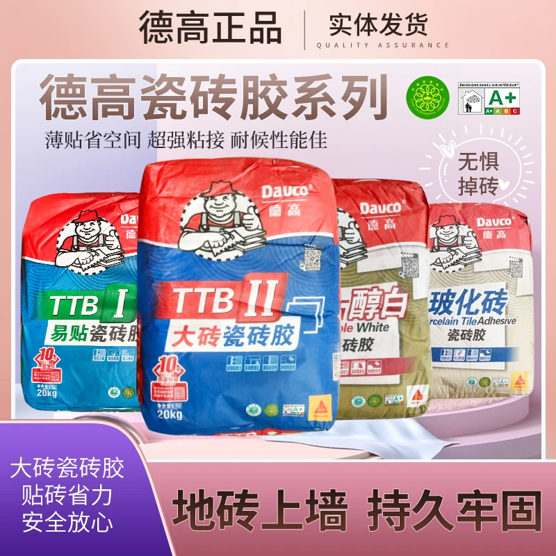 瓷砖胶二型强力粘合剂大砖上墙修复空鼓代替水泥贴砖胶粉袋装20kg