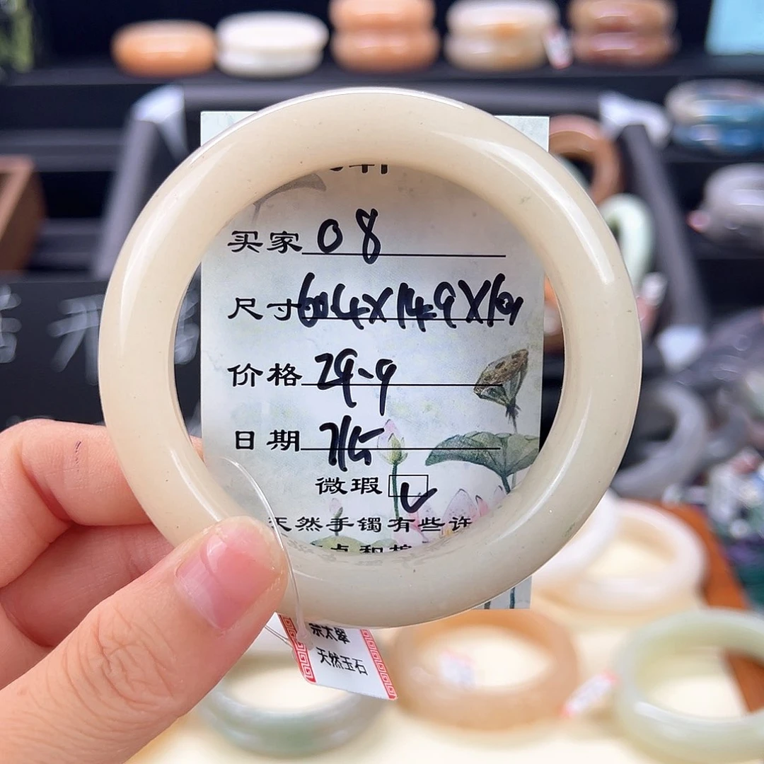 石英质玉手镯未镶嵌