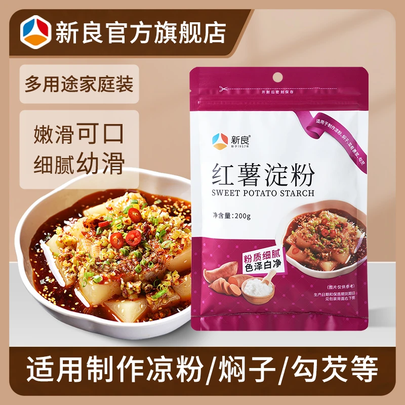 新良红薯淀粉200g 食用红薯粉地瓜淀粉凉粉嫩滑口感勾芡烹饪原料