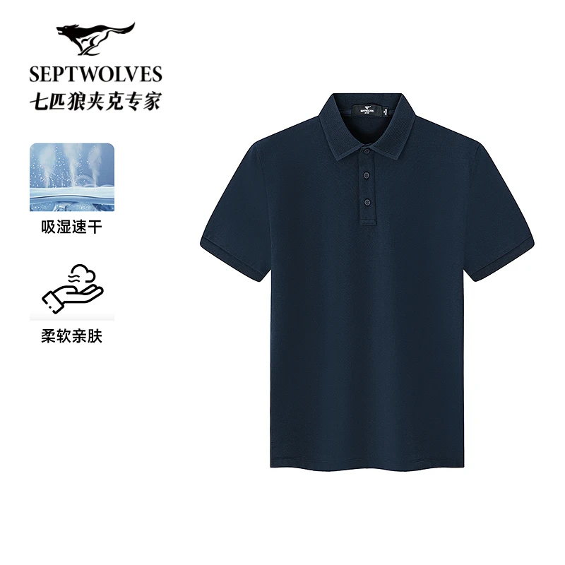 【速干透气凉感】七匹狼男装夏季商务翻领短袖休闲POLO衫休闲上衣