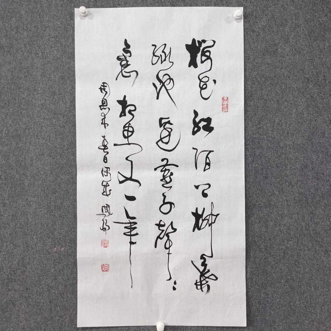 书法中雅煊精品书法