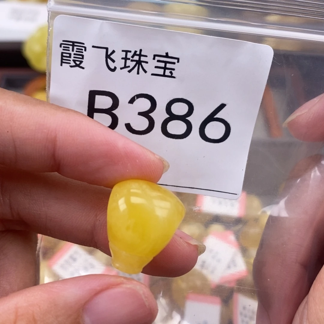 琥珀未镶嵌珠宝奇石16