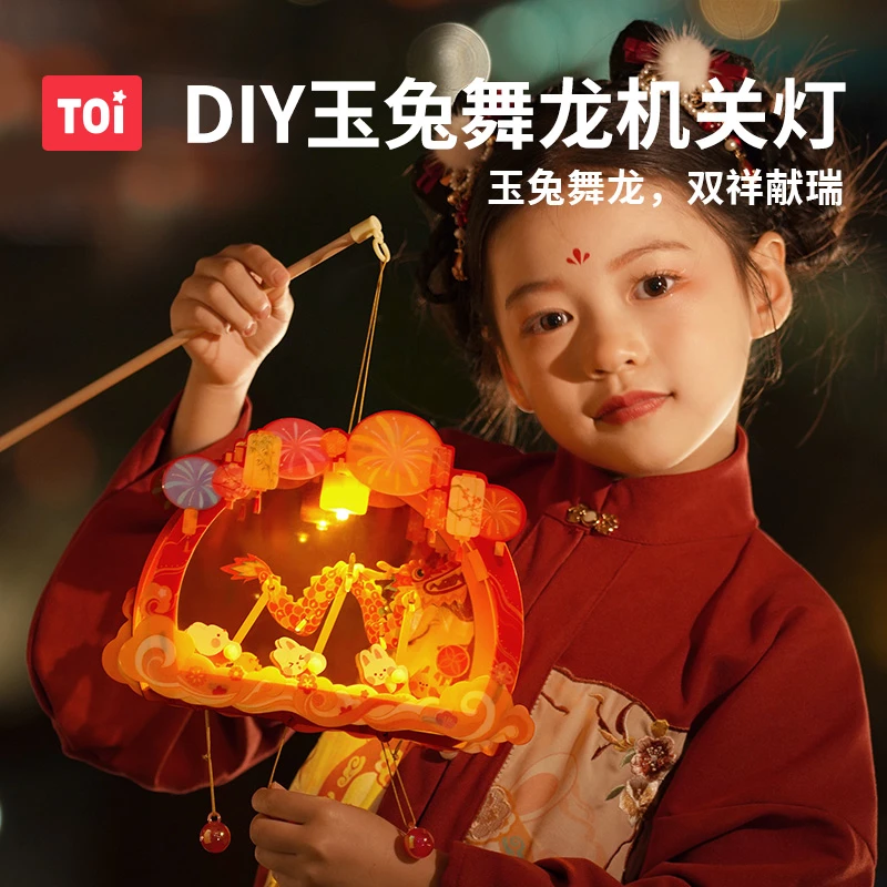 灯笼手工diy儿童舞龙机关灯笼拼插玩具灯笼儿童手提