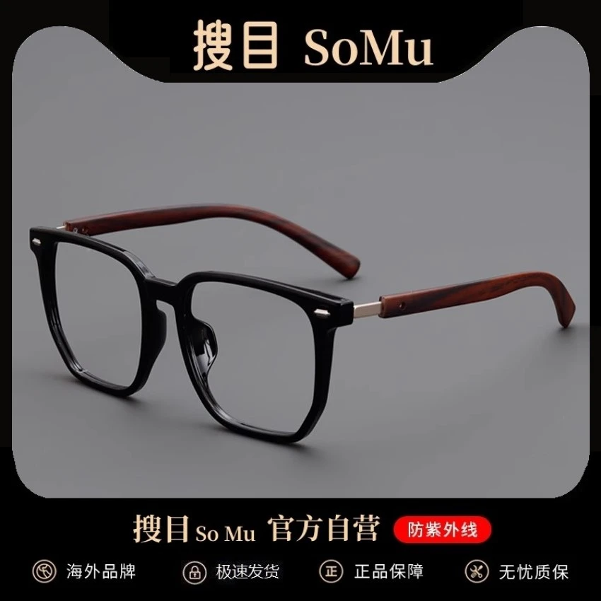 复古木纹大框黑框眼镜近视男大脸配有度数变色平光素颜眼镜框女