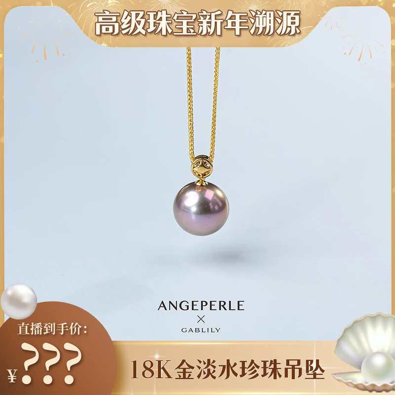 【郭少芸专属】天使之泪淡水珍珠紫珠吊坠18k金扣头含银镀金链 百搭
