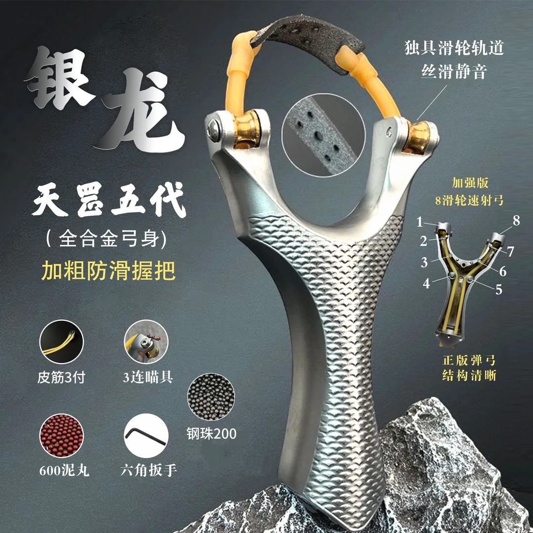 加强版8滑轮高精度大威力速射滑轮弹弓成年人户外竞技玩具