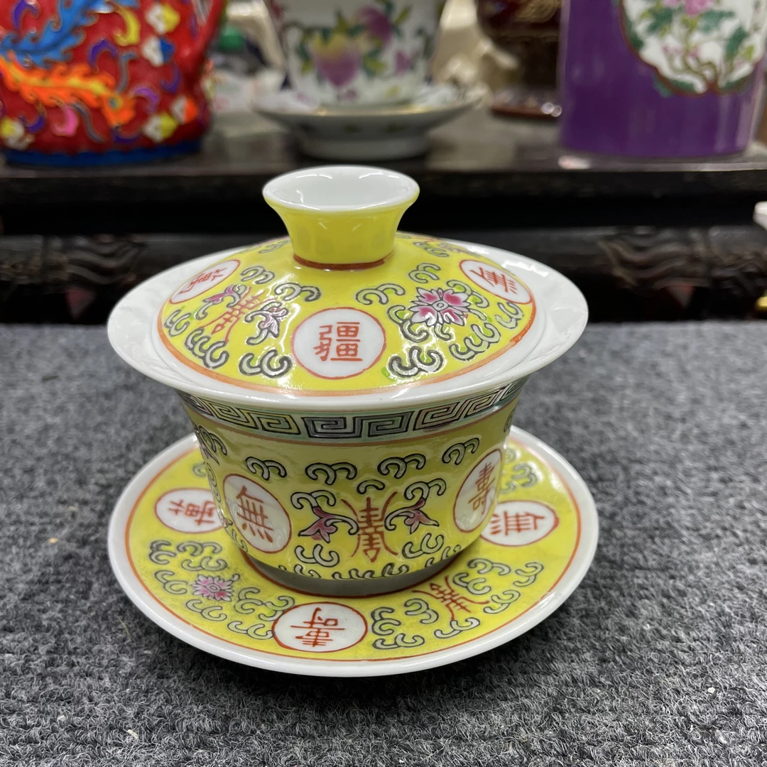 黄油喜字盖碗茶碗摆件