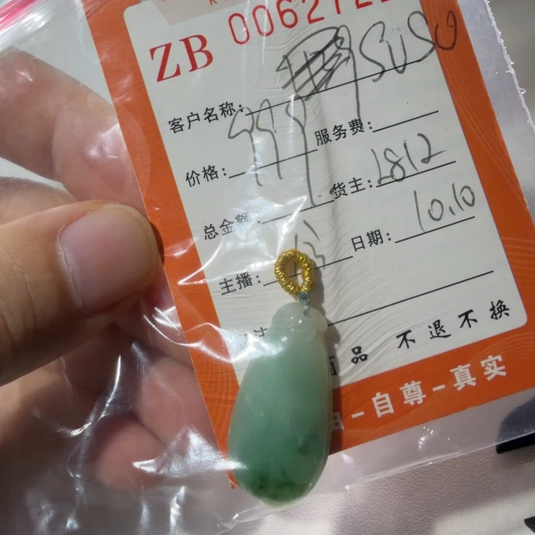 颈饰未镶嵌翡翠好