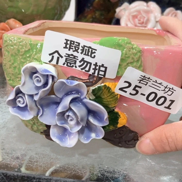 【闪购商品】红陶瑕疵2501