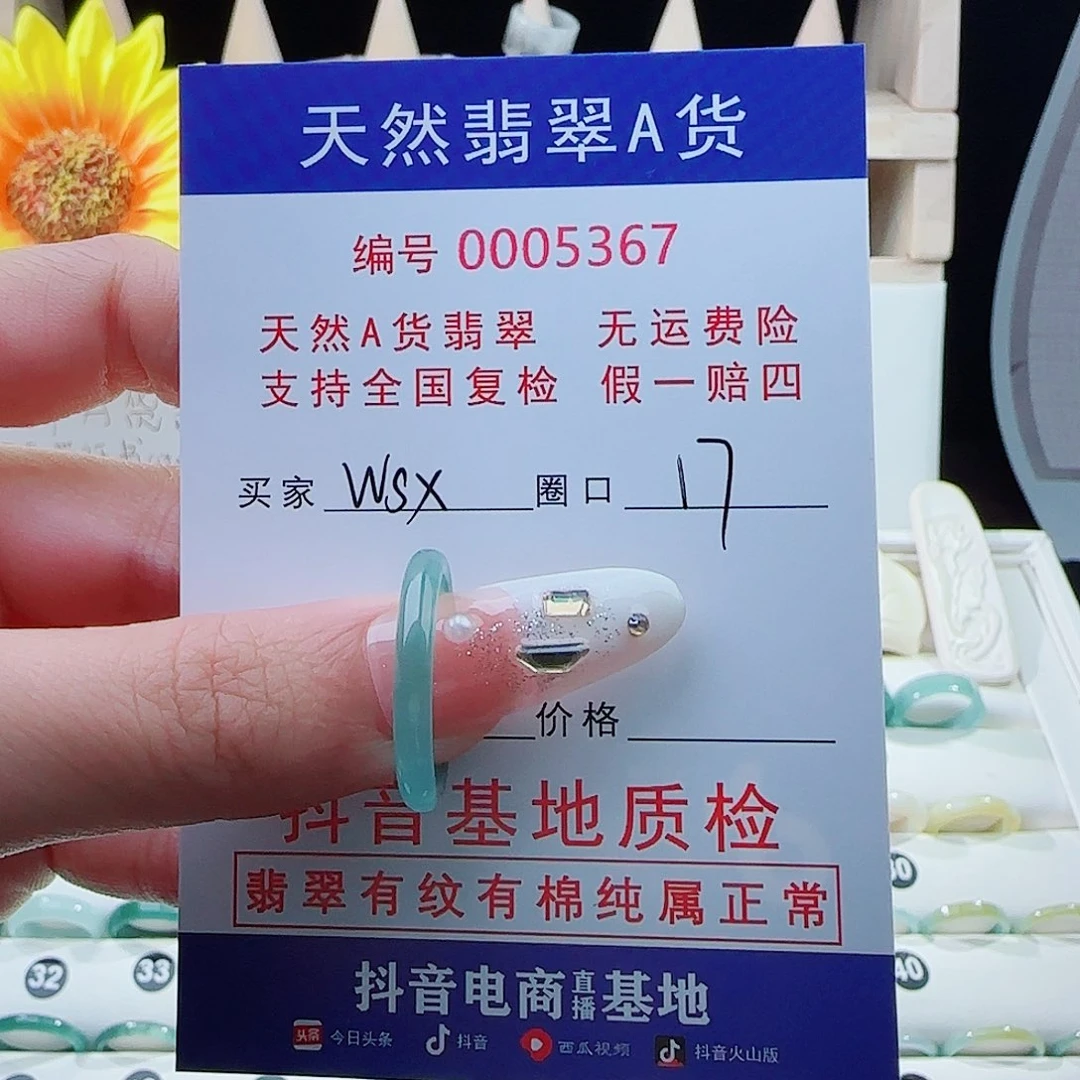 W****翡翠戒指未镶嵌戒指