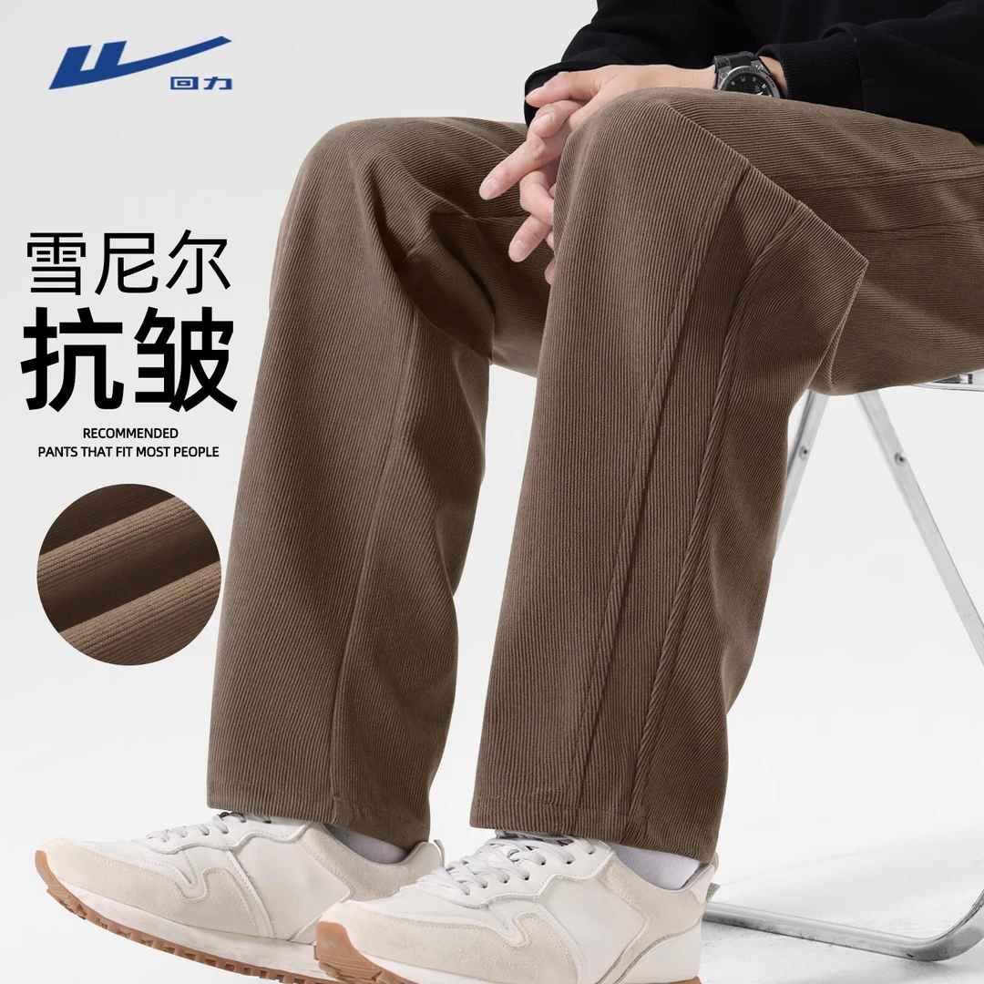 回力裤子男款秋季重磅雪尼尔抗皱弯刀裤男士新款休闲宽松百搭长裤
