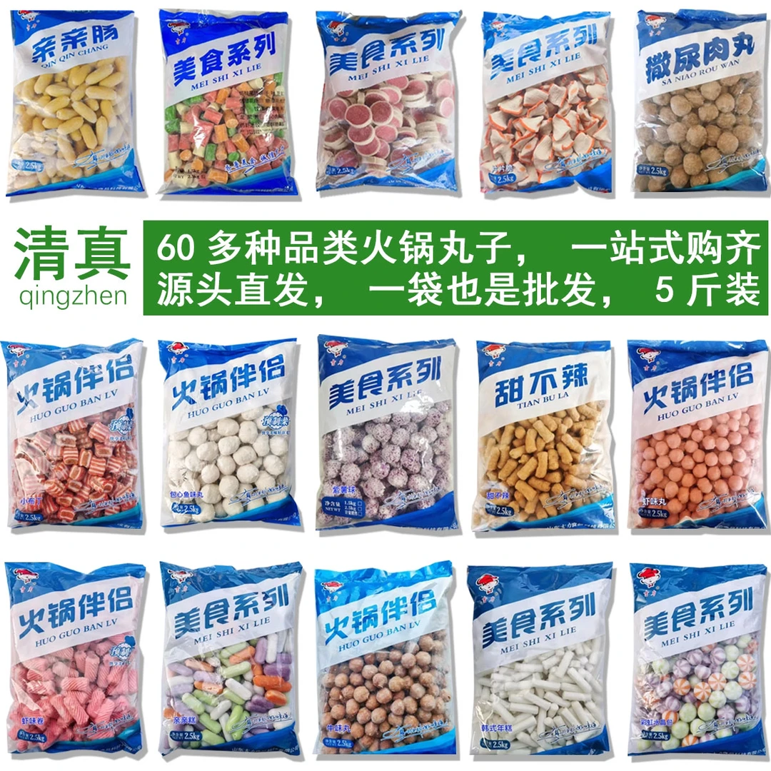 章鱼丸火锅丸子5斤大包商用包心鱼丸回族清真食品批发鲍鱼片冷冻