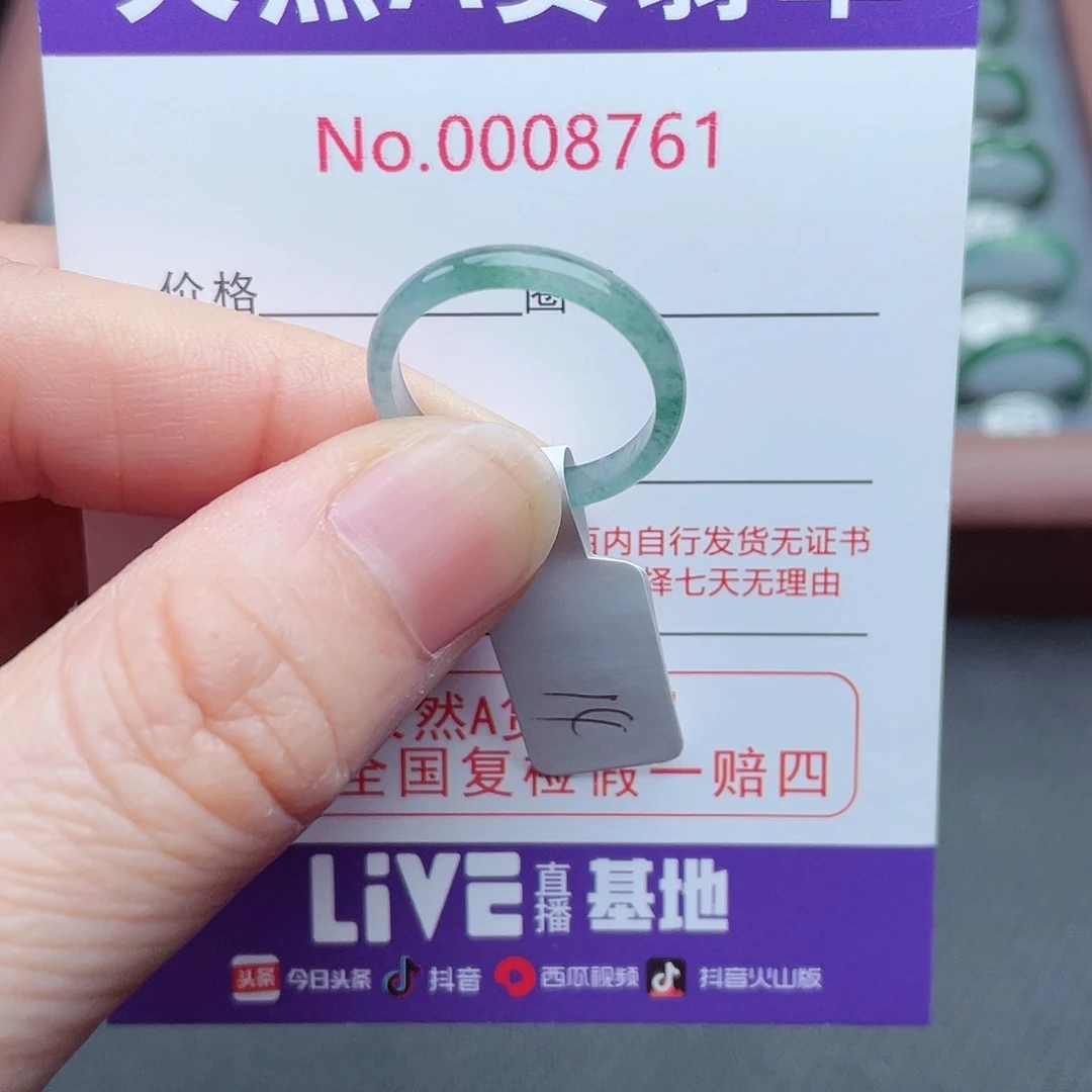 【闪购商品】翡翠戒指未镶嵌天然