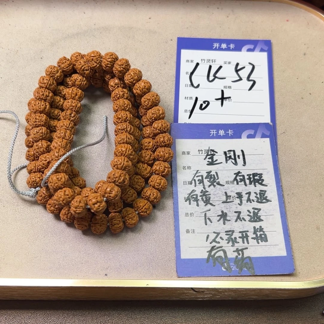把件菩提金刚手串