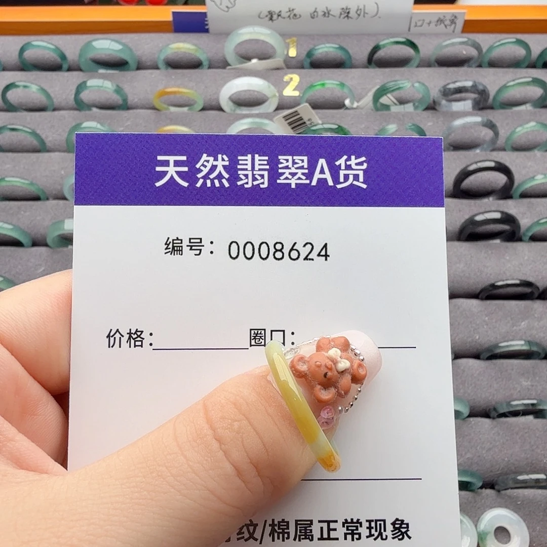 翡翠未镶嵌戒指天然翡翠戒指A货