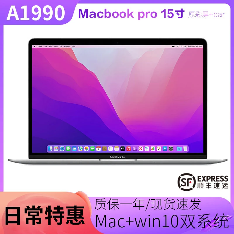95新 Apple/苹果 【618】15寸A1990笔记本i7 i9 ai设计剪辑轻薄商务