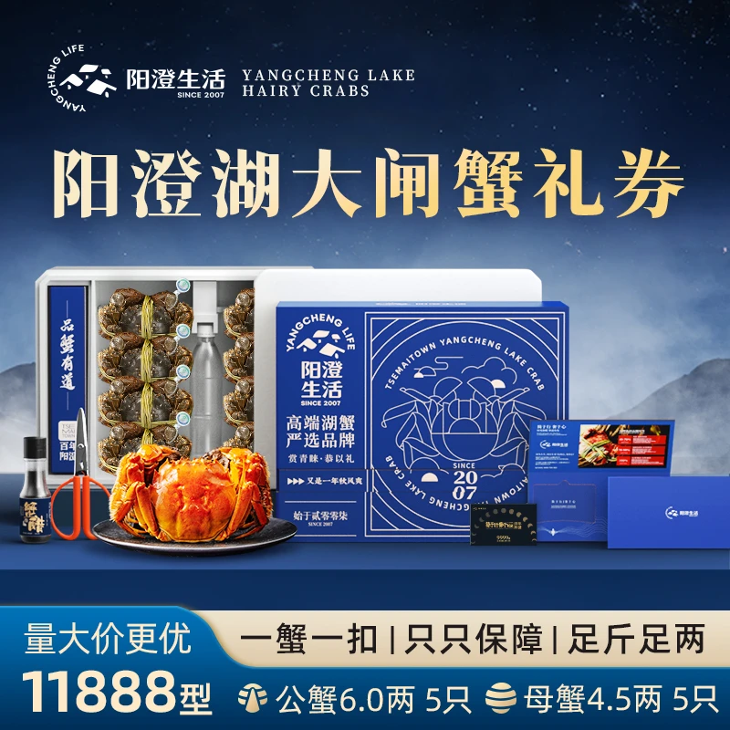 【卡券】阳澄湖大闸蟹公蟹6.0两母蟹4.5两10只高标准养殖塘蟹提货券