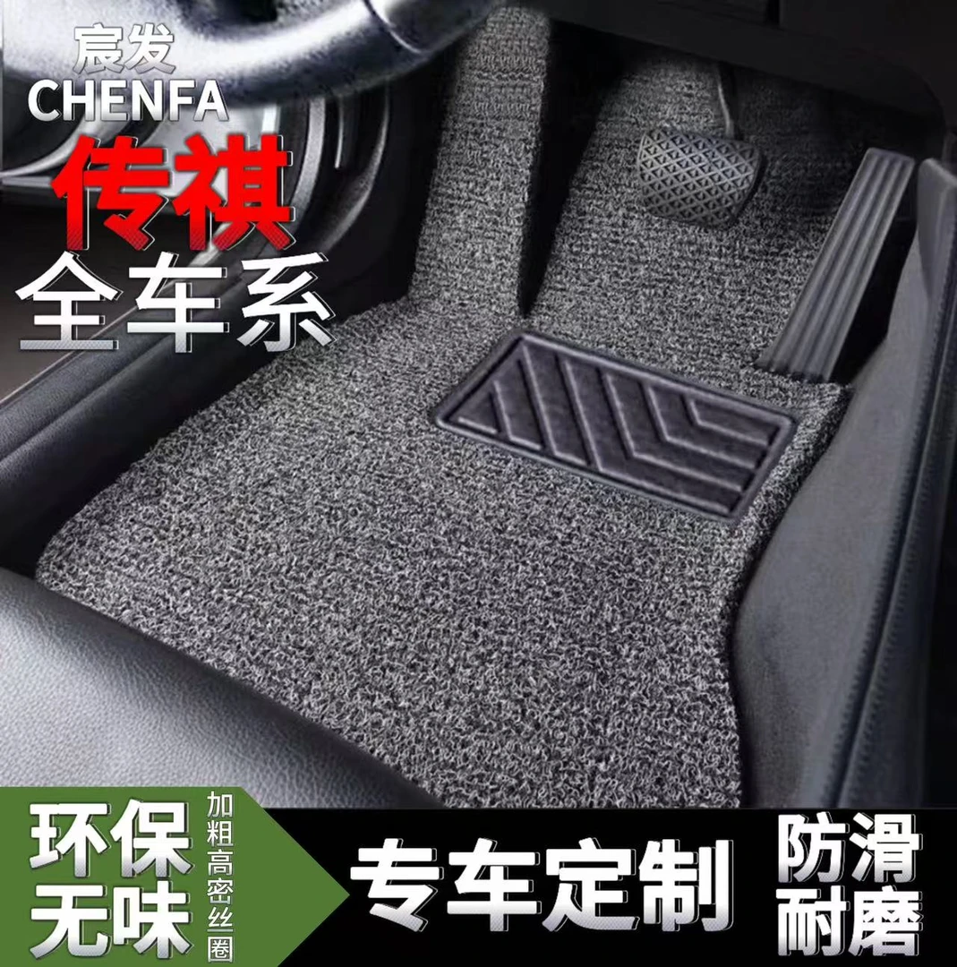 传祺专车定制GS4/GA3/GS5影豹GA6传祺GA5/GS8五座GS7汽车丝圈脚垫
