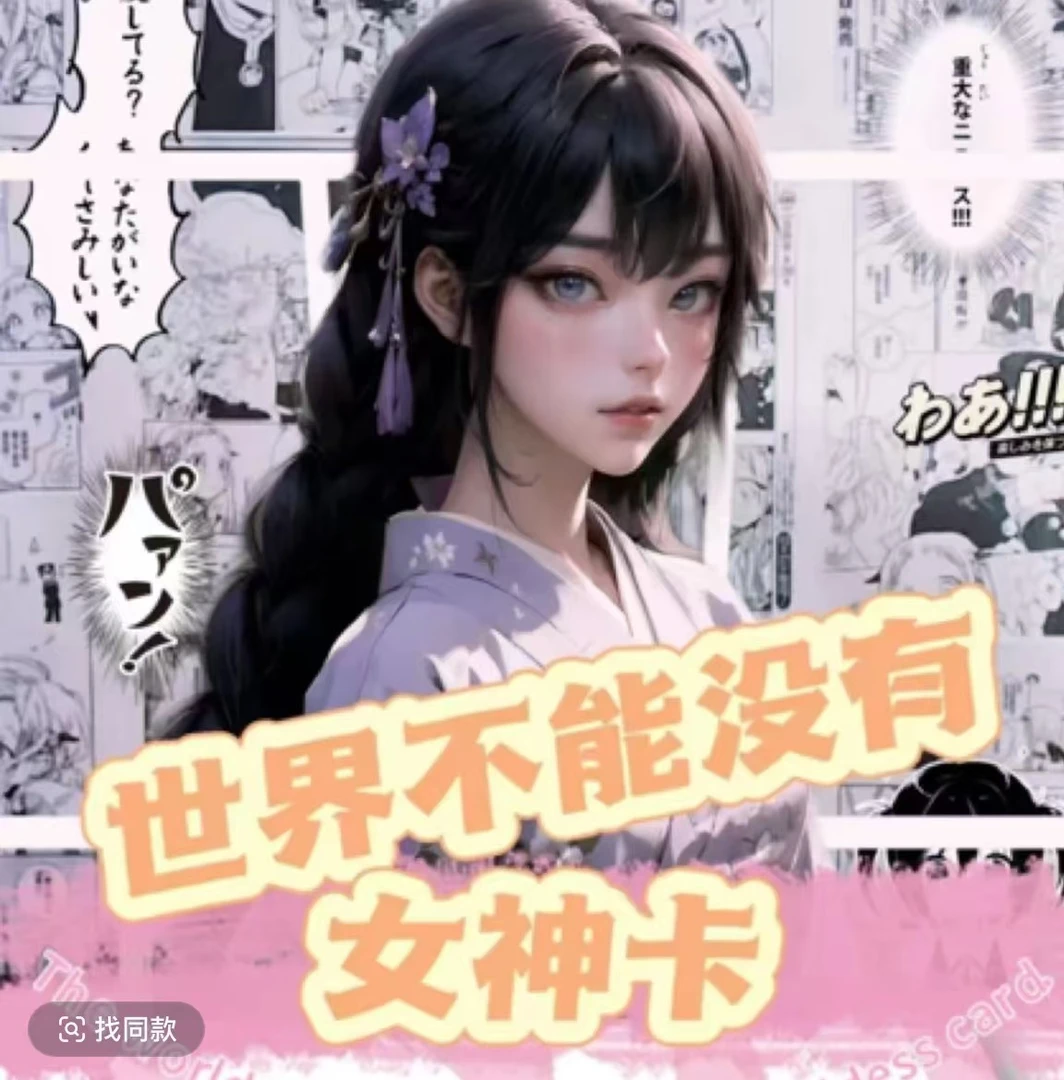 《阿宁拆》顺卡 女神卡 A5卡 动漫收藏卡牌纸质