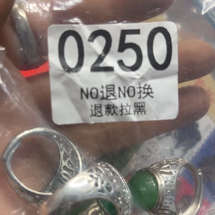 用***9瓷片0250 1111111