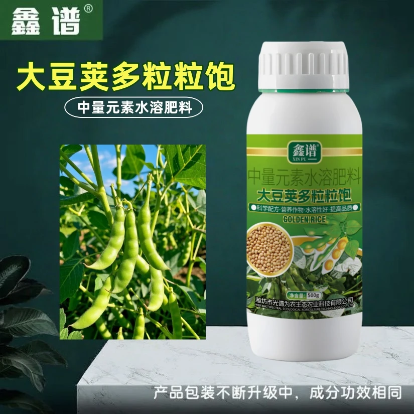 大豆荚多粒粒饱黄豆大豆高产专用控制旺长促花荚多粒饱增产叶面肥
