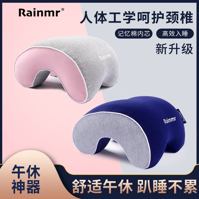 RAINMR/润眠午睡枕趴睡枕头办公室小学生抱枕午休枕头午睡神器