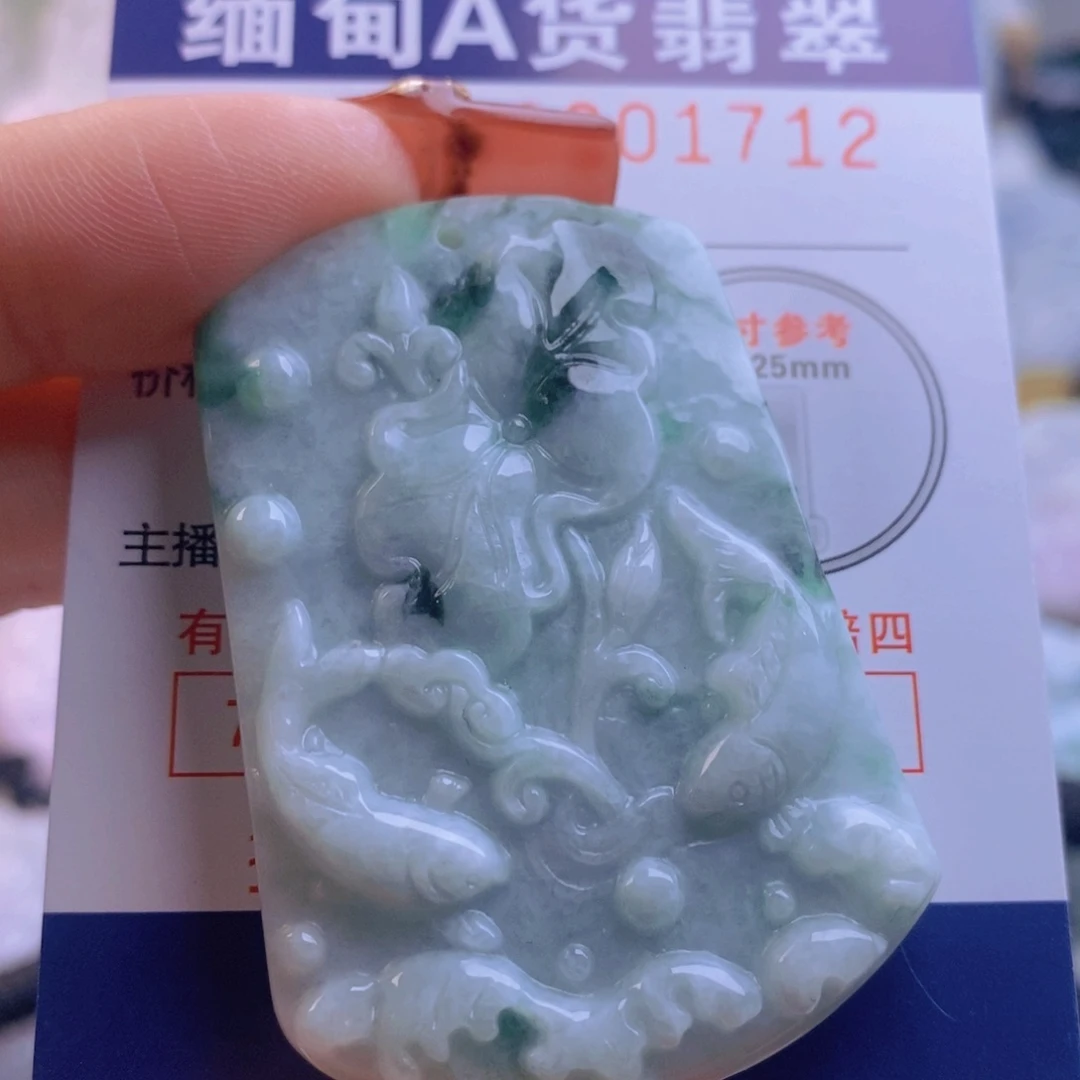 翡翠吊坠(不含链)未镶嵌