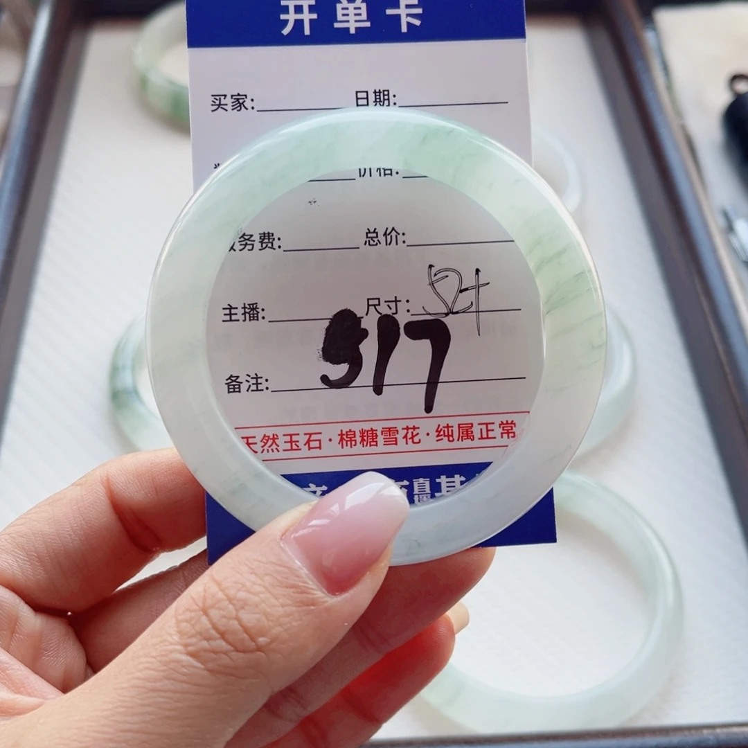 谭***欣石英质玉未镶嵌手镯
