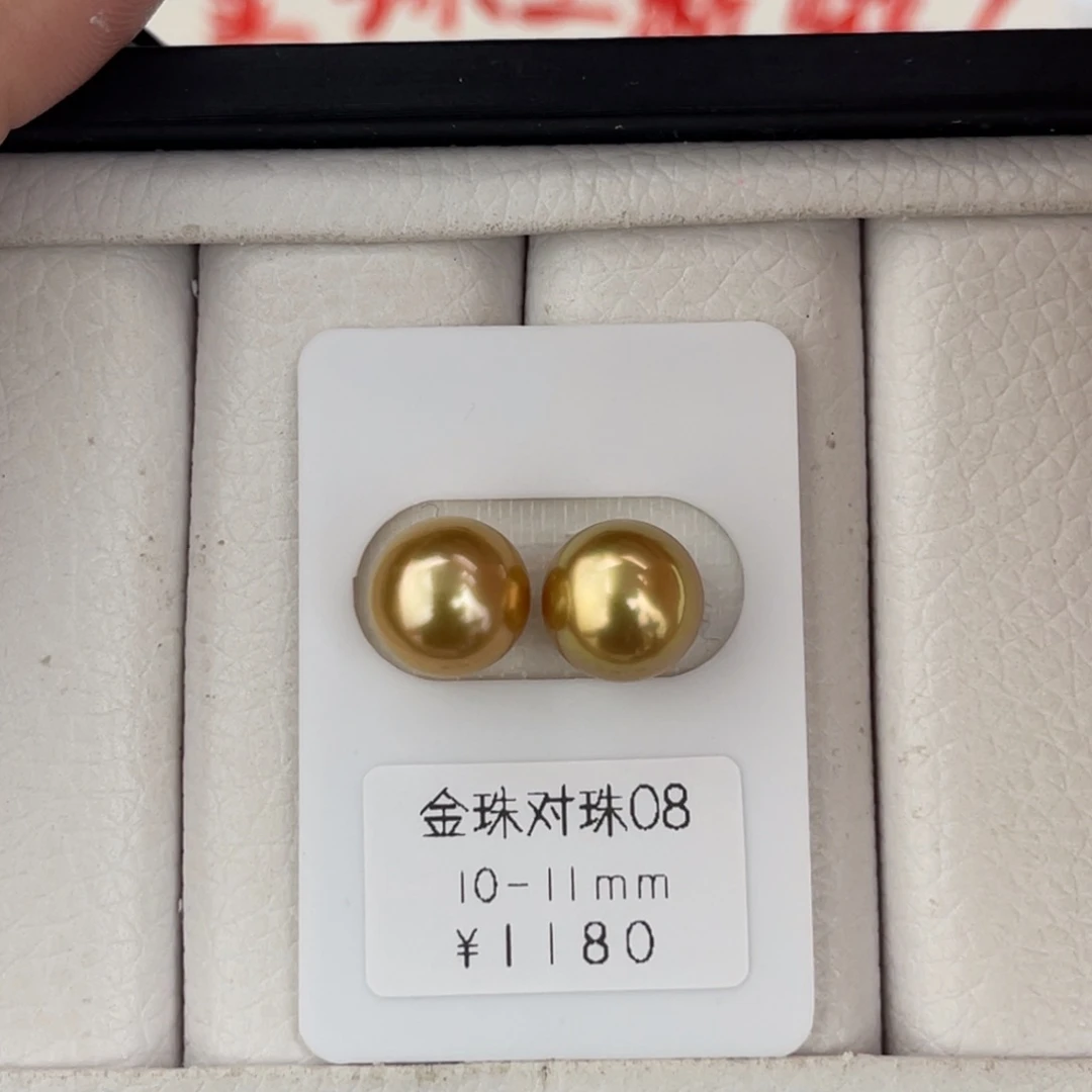未镶嵌海水珍珠裸珠金珠浓茶金对珠