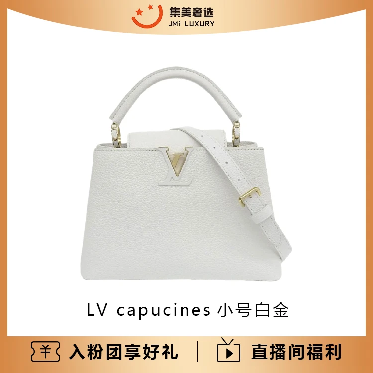 95新 LouisVuitton/路易威登 capucines小号白色包/97新/AM4083