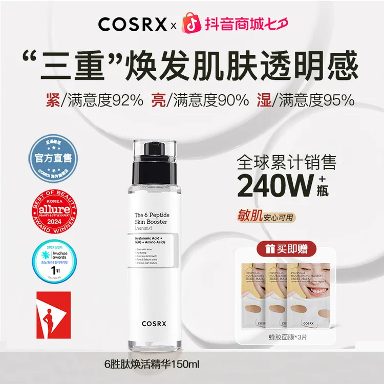 COSRX 6胜肽 抗皱肌底精华150ml 紧致抗老平滑肌肤 RX系列六胜肽 