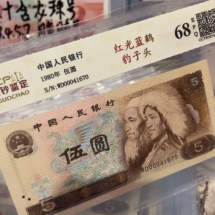 开门大吉豹子头00041670。