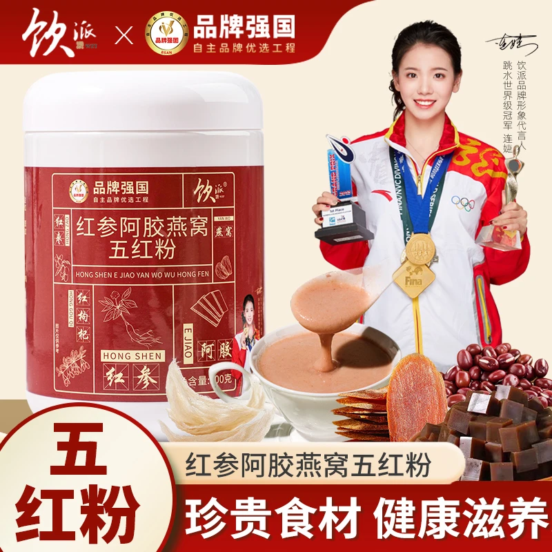 红参阿胶五红粉营养冲泡早餐产后月子免煮即食